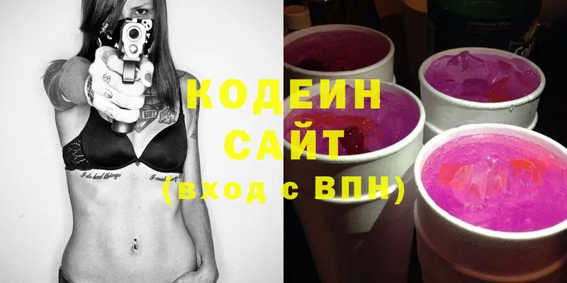 Кодеиновый сироп Lean Purple Drank Карпинск