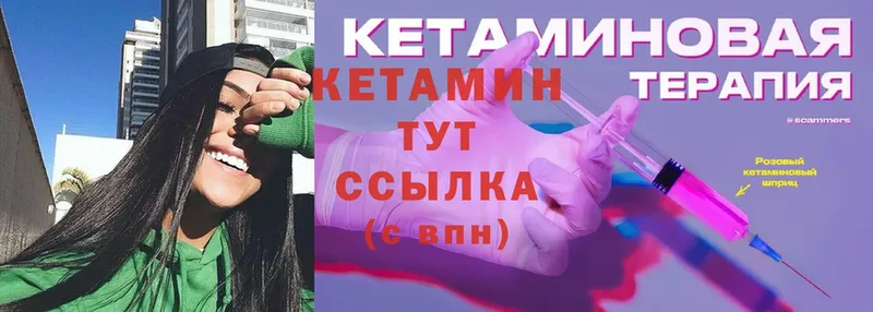 КЕТАМИН VHQ  кракен ONION  Карпинск 